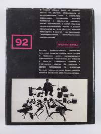 Oružie pehoty : [spravočnik]