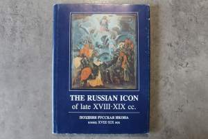 The Russian Icon of late XVIII-XIX cc.