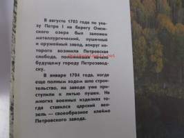 &amp;#1055;&amp;#1077;&amp;#1090;&amp;#1088;&amp;#1086;&amp;#1079;&amp;#1072;&amp;#1074;&amp;#1086;&amp;#769;&amp;#1076;&amp;#1089;&amp;#1082; Petroskoi