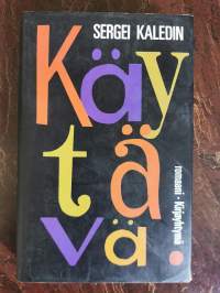 Käytävä