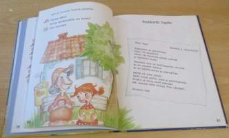 Tammen Kultainen aapinen