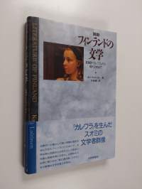 finrando no bungaku (Literature of Finland)