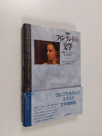 Finrando no bungaku (Literature of Finland)