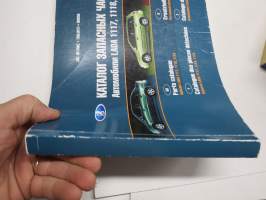 Lada 117, 1118, 1119 Parts Catalogue -varaosaluettelo