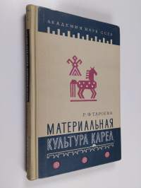 Karel&#039;skaya material&#039;naya kul&#039;tura