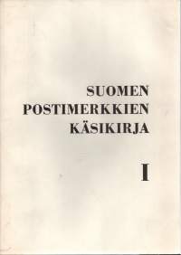 Suomen Postimerkkien Käsikirja I