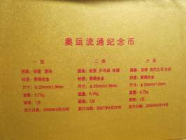 2008 Beijing Olympics commemorative coins, 1 juan, full set in capsules, in original box - 2008 Peking olympialaiset, muistorahat 1 juan koko 8 kpl sarja kapseleissa
