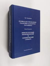 Suomalais-venäläinen talouden ja kaupan sanakirja Finsko-russkij èkonomičeskij i kommerčeskij slovar&#039;