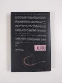 Rottaodysseia