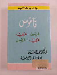 Dictionnaire français-arabe, arabe-français