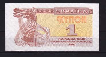 Seteli 1 karbovanets Ukraina. 1991. Pakkasileä.