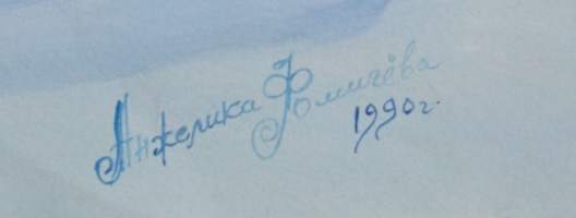 Angelika Fomicheva, &quot;Talvinen kansansatu &quot; maalaus  sign 1990    45x60 cm kehystämätön