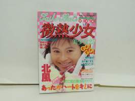Sailor Gals - japaninkielinen lehti