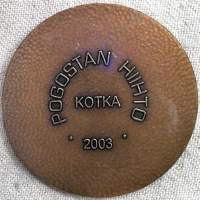 Pogostan Hiihto 2003 - Kotka -mitali / medal