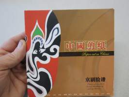 Paper Cut in China - Facial Makeup of Peking Opera -silkkipeperista leikattuja oopperanaamioita, kirjasa mukana aidot silkkipaperiset mallit