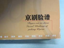 Paper Cut in China - Facial Makeup of Peking Opera -silkkipeperista leikattuja oopperanaamioita, kirjasa mukana aidot silkkipaperiset mallit