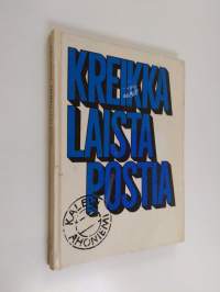 Kreikkalaista postia