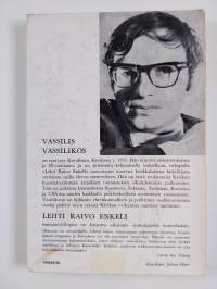 Lehti, Kaivo, Enkeli : Trilogia (yhteisnide)