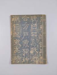 Simple Chinese conversation