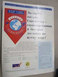 Север России телефонная книга 1996 - Northern Russia Directory -Arkangel, Karelia (Karjala), Murmansk, puhelinluettelo
