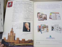 Большая телефонная книга Москва 2005 -Moskova ja ympäristö, puhelinluettelo
