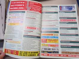 Большая телефонная книга Москва 2005 -Moskova ja ympäristö, puhelinluettelo