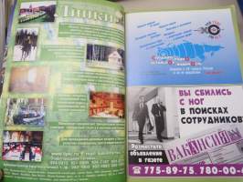 Большая телефонная книга Москва 2005 -Moskova ja ympäristö, puhelinluettelo