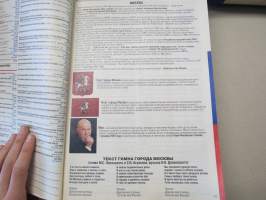 Большая телефонная книга Москва 2005 -Moskova ja ympäristö, puhelinluettelo