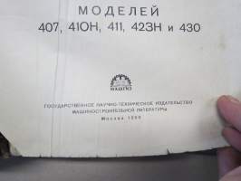 Каталог запасных частей легкового автомобилей Москвич моделей 407, 410 Н, 423 Н, 430 - Moskvits -alkuperäinen varaosaluettelo