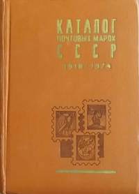 Postimerkkikatalogia - CCCP 1918 - 1974. (Filatelia, keräily)