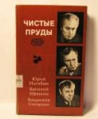  Neuvostoliiton nykyproosan kirjailijoiden esittely runoilijaa
