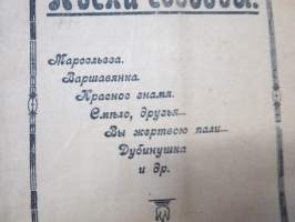 Песни свободы - Vapauden lauluja, Petrogradissa (Pietarissa) painettuja vallankumouslauluja sis. mm. Marseljeesi, Varshavjanka, Työläisen laulu...