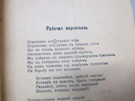 Песни свободы - Vapauden lauluja, Petrogradissa (Pietarissa) painettuja vallankumouslauluja sis. mm. Marseljeesi, Varshavjanka, Työläisen laulu...