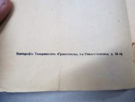 Песни свободы - Vapauden lauluja, Petrogradissa (Pietarissa) painettuja vallankumouslauluja sis. mm. Marseljeesi, Varshavjanka, Työläisen laulu...