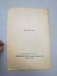 Песни свободы - Vapauden lauluja, Petrogradissa (Pietarissa) painettuja vallankumouslauluja sis. mm. Marseljeesi, Varshavjanka, Työläisen laulu...