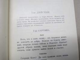 Семь братьевъ - Seitsemän veljestä, Armas Launis, suomenkielinen alkuperäisteos koomiselle oopperalle v. 1913, tämä painettu venäjäksi vuonna 1920 Helsingissä