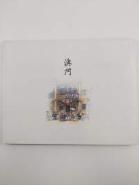 Macau - Watercolours