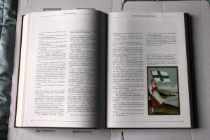 Suomen lippu kautta aikojen, 1983. Kattava teos Suomen lipun mielenkiintoisesta historiasta ja käytöstä. Numeroitu painos 761/3000.