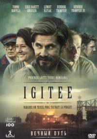 Ikitie - Igitee