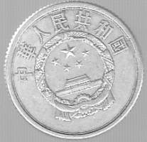 Kiina - One Fen 1959 kolikko.