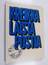 Kreikkalaista postia