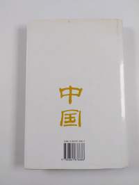 Management refonms in China