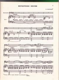 Sellonuotit - Kappaleita sellolle ja pianolle - Lauluja ja sonaatteja (Prokofjev, Popov, Shaposdnikov jne) 1976. Erilliset sellonuotit mukana. Katso sisältö kuvista.