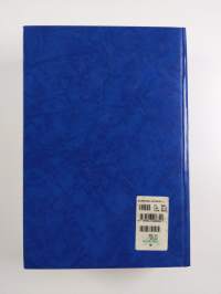 Euroopan unionin laki 1996