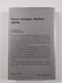Uskollisuuden mitta