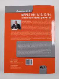 Maple 10/11/12/13/14 V Matematicheskih Raschetah
