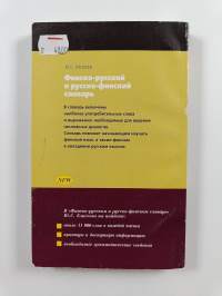 Finsko-russkij i russko-finskij slovar&#039; = Suomalais-venäläinen ja venäläis-suomalainen sanakirja : okolo 11 000 slov v kazdoj casti