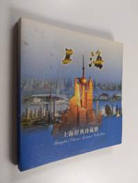 上海經典珍册 - Shanghai classics treasure collection
