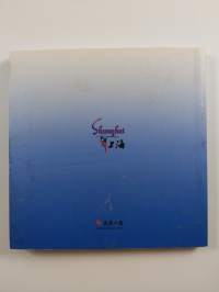 上海經典珍册 - Shanghai classics treasure collection