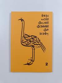 Suomalais-arabialainen kirjallisuusseminaari Bagdadissa 11.-13. joulukuuta 1979 (2 nidettä)